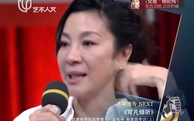 [图]《可凡倾听》20160220：武侠世界的筑梦者 袁和平杨紫琼专访（上）