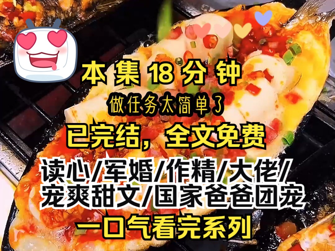 [图]（全文已完结）我从小娇生惯养锦衣玉食。被系统带到缺衣少食的八十年代，成为军婚文男主霍焰的恶毒前妻，就算霍焰家世显赫不用粗茶淡饭我也无语凝噎。