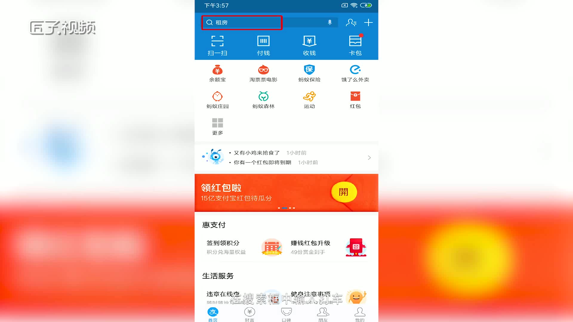 支付宝app怎么使用滴滴出行打车,支付宝如何打车?哔哩哔哩bilibili