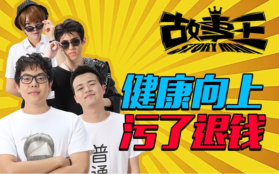 故事王storyman第一季第6期每个手办都是阿宅上辈子的情人