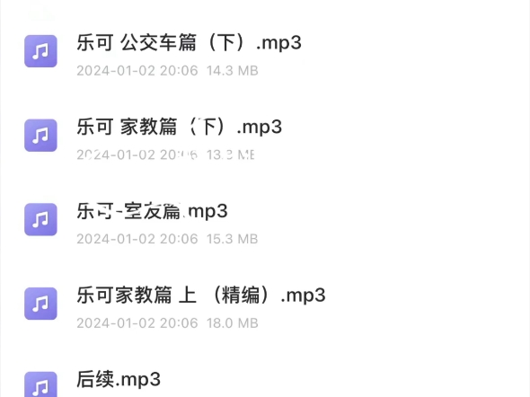 乐可广播剧无偿,喜欢的宝宝抓紧时间了!