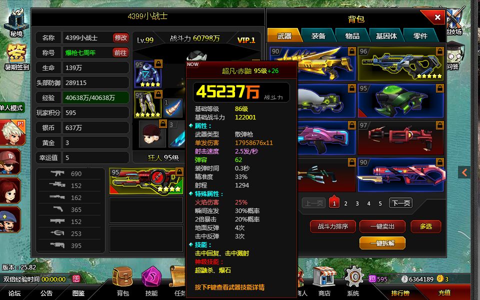 【爆枪突击英雄】嚯嚯冥王