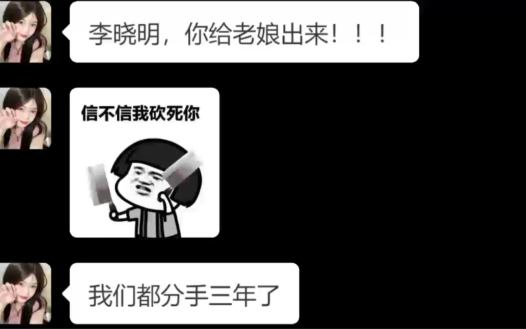 分手了前任微信千万不要删,因为...哔哩哔哩bilibili