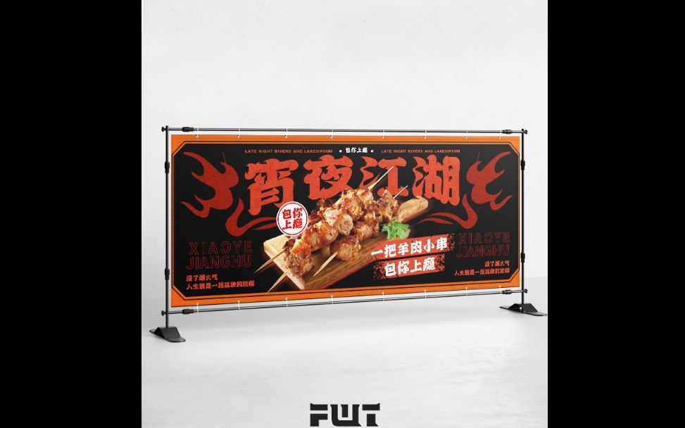 付顽童版式——海报设计 美食banner设计哔哩哔哩bilibili