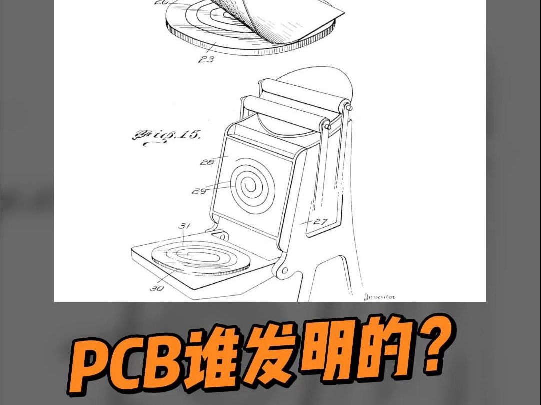 捷多邦PCB:【硬核科普】你们知道电路板是谁发明的吗?哔哩哔哩bilibili