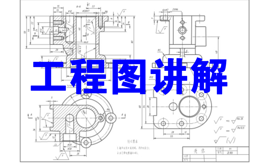 Proe(Creo)工程图学习视频教程(全集)哔哩哔哩bilibili