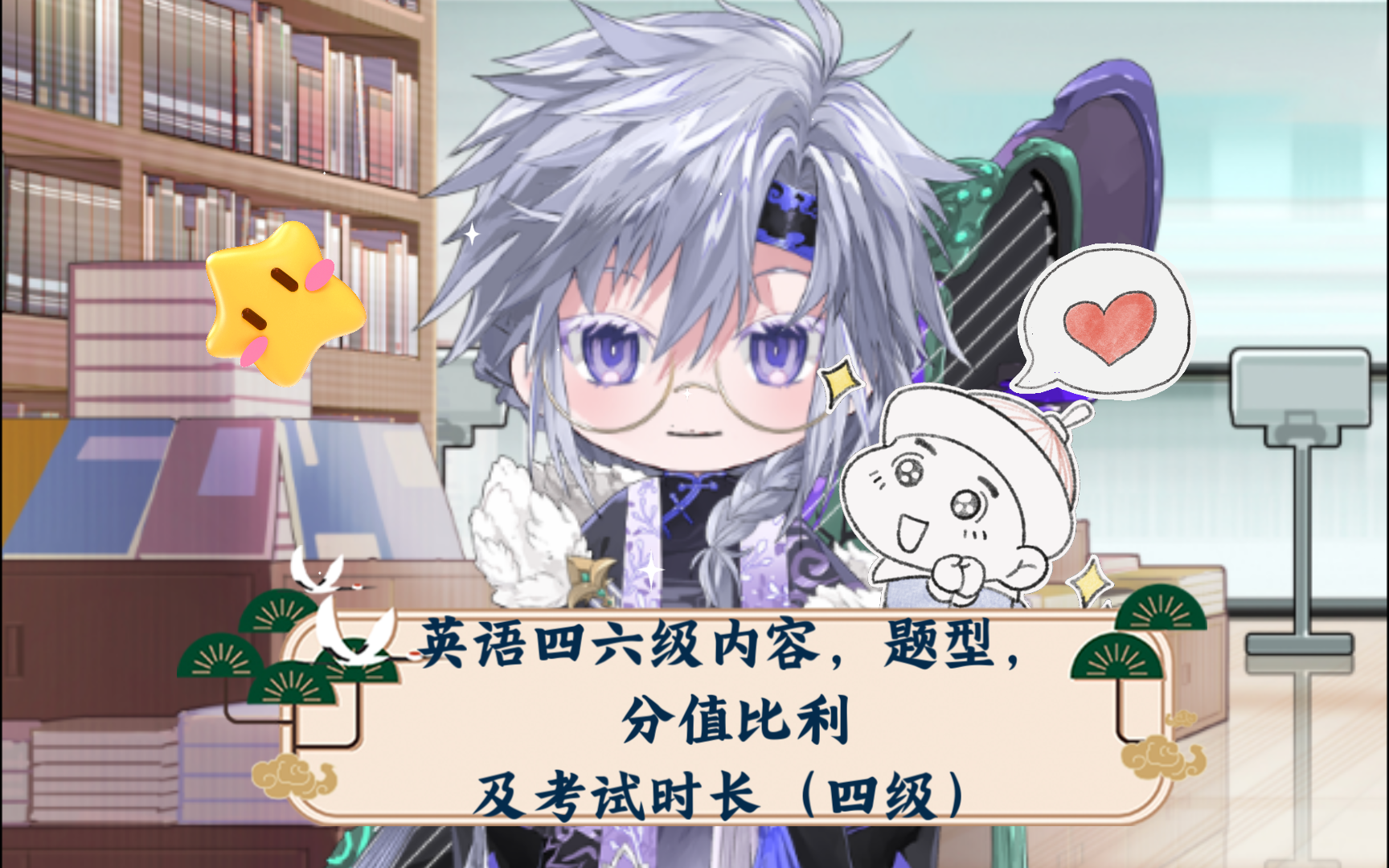 英语四级考试内容,题型,分值比例及考试时长