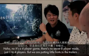 怪物猎人世界 全力出击篇宣传花絮 采访 哔哩哔哩 つロ干杯 Bilibili