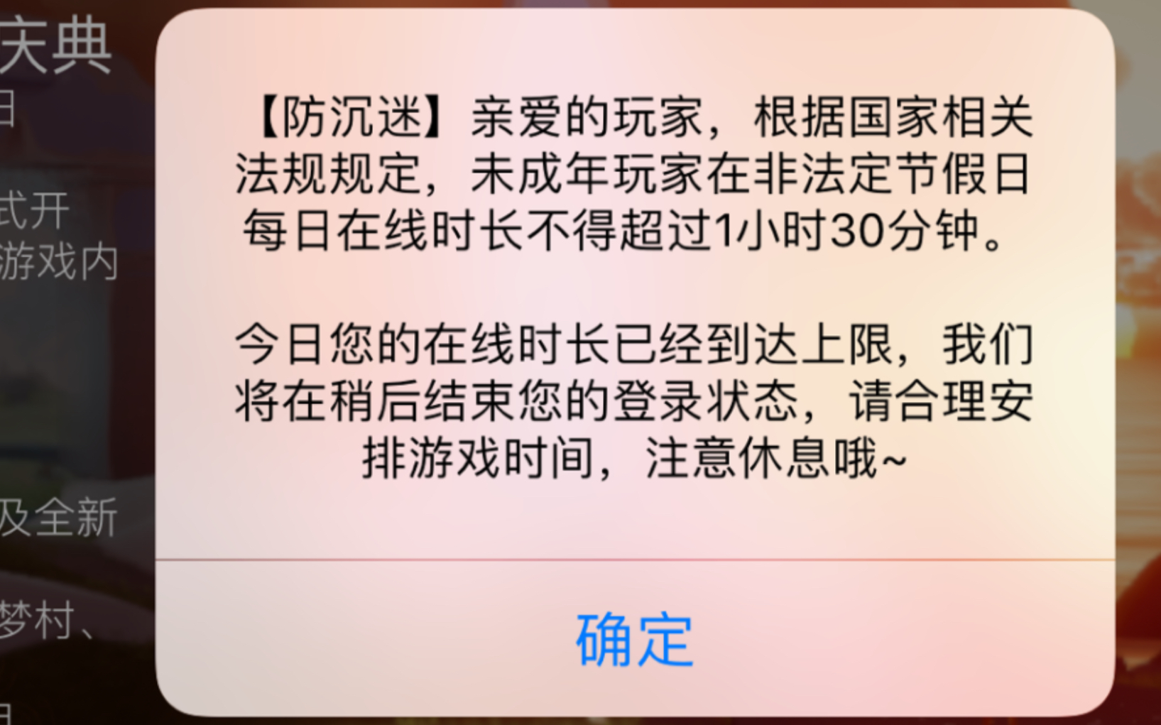 活动作品光遇防沉迷vs无防沉迷