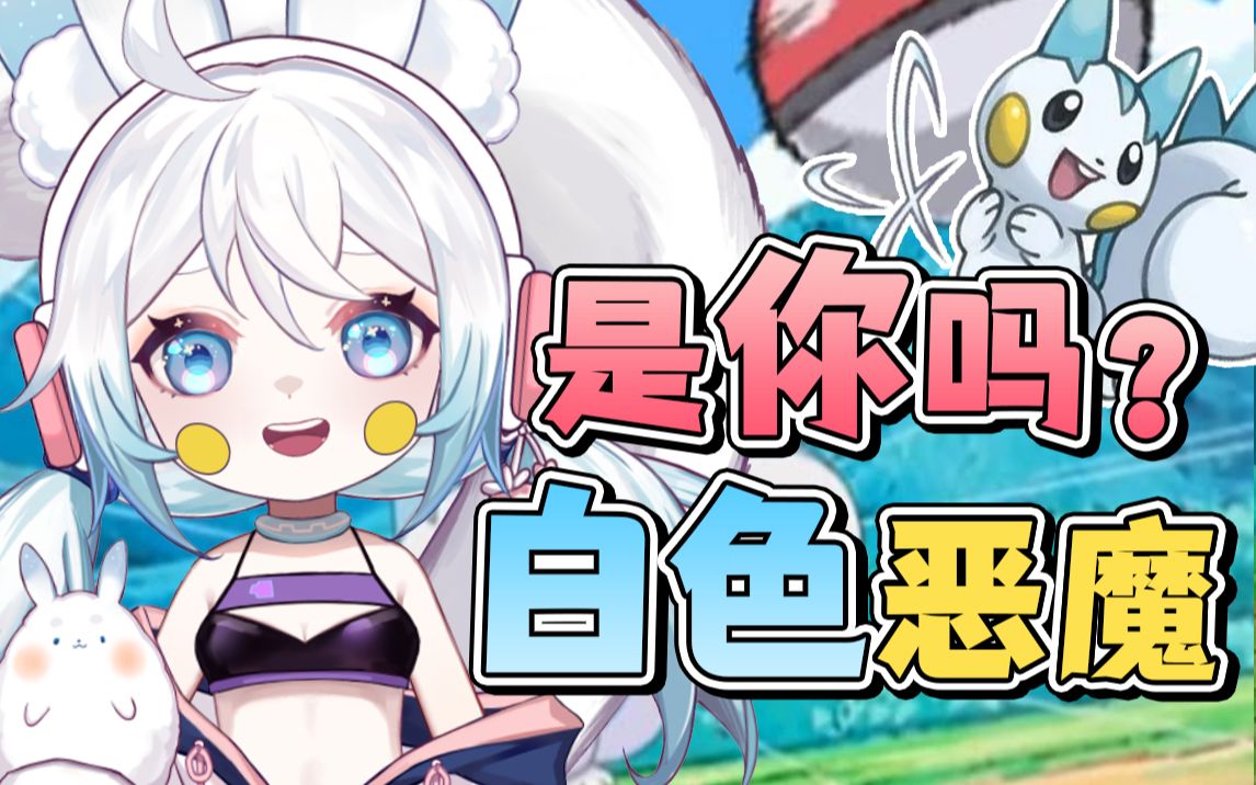 请问主播是帕奇利兹吗?_哔哩哔哩_bilibili