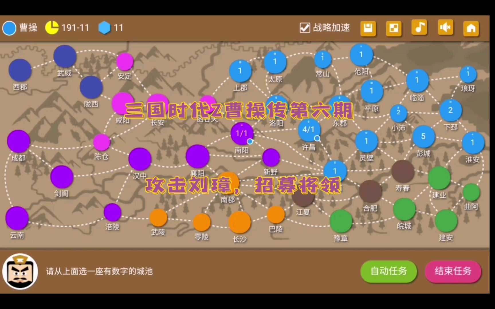 三国时代2武将分布图图片