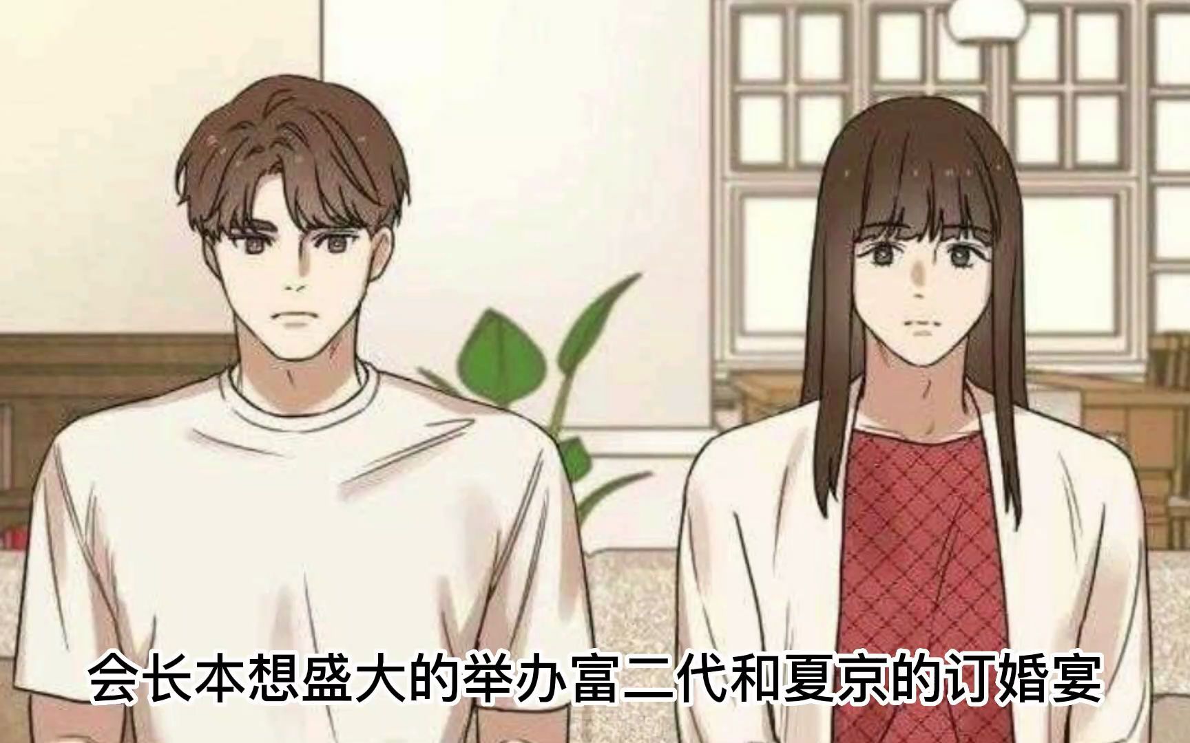 [图]《落跑娇妻是男人》第16集 嘿~给，这就是我们的订婚戒指~