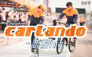 Download Video: 【554】工作时间不准谈恋爱 #carlando#恋爱ing