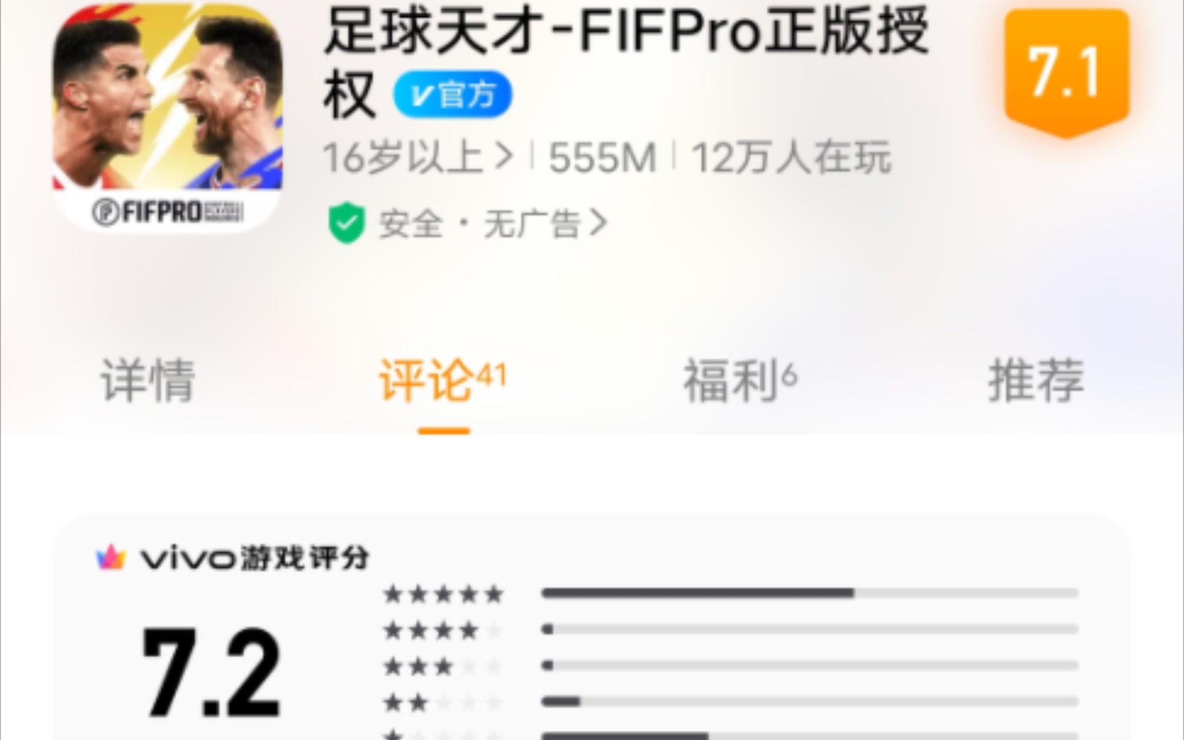 【挑战玩遍所有游戏】优名堂《足球天才FIFPro正版授权》4363哔哩哔哩bilibili