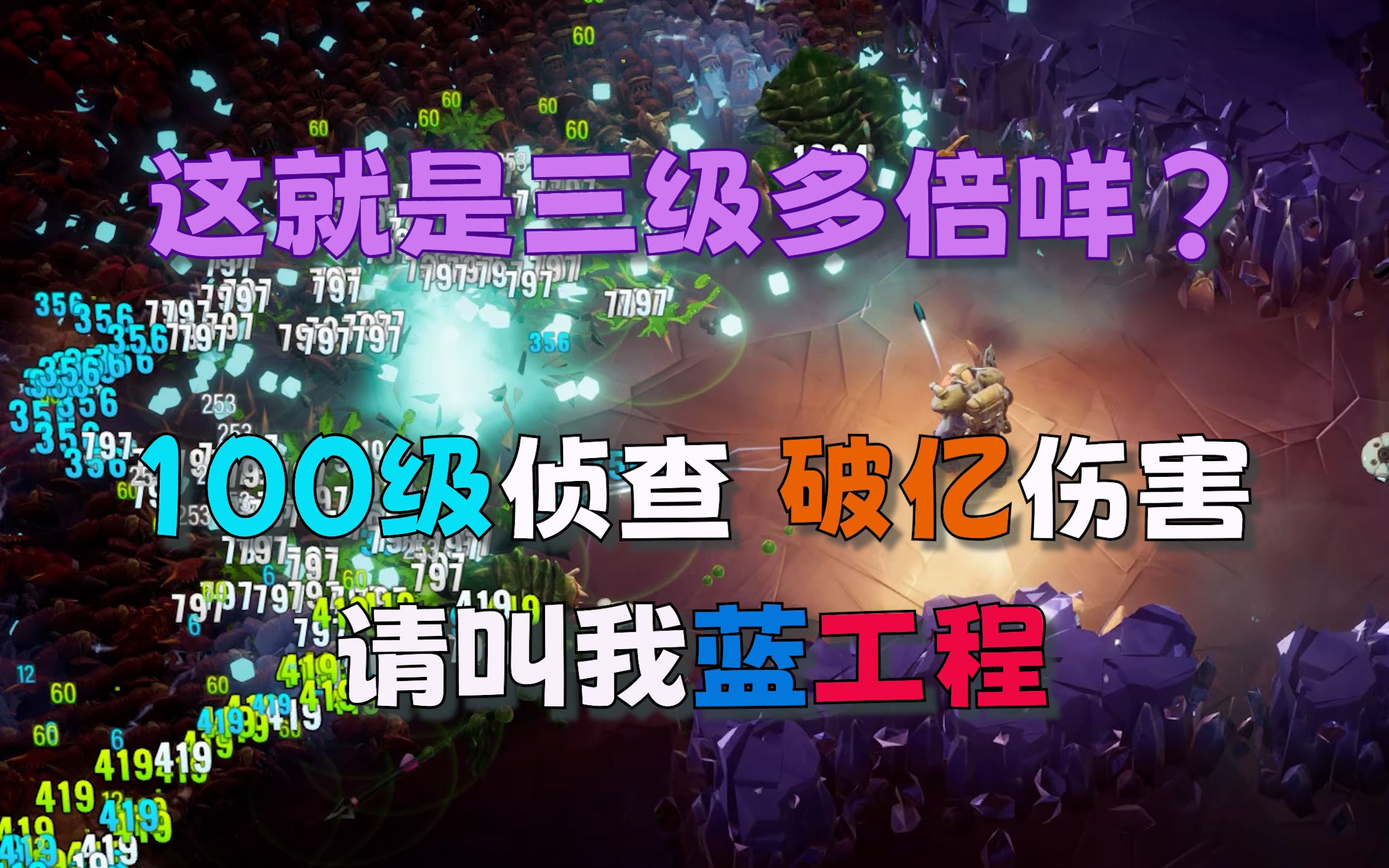 [图]【岩神，但幸存者】谁再说侦查清不了潮，我跟谁急急急！