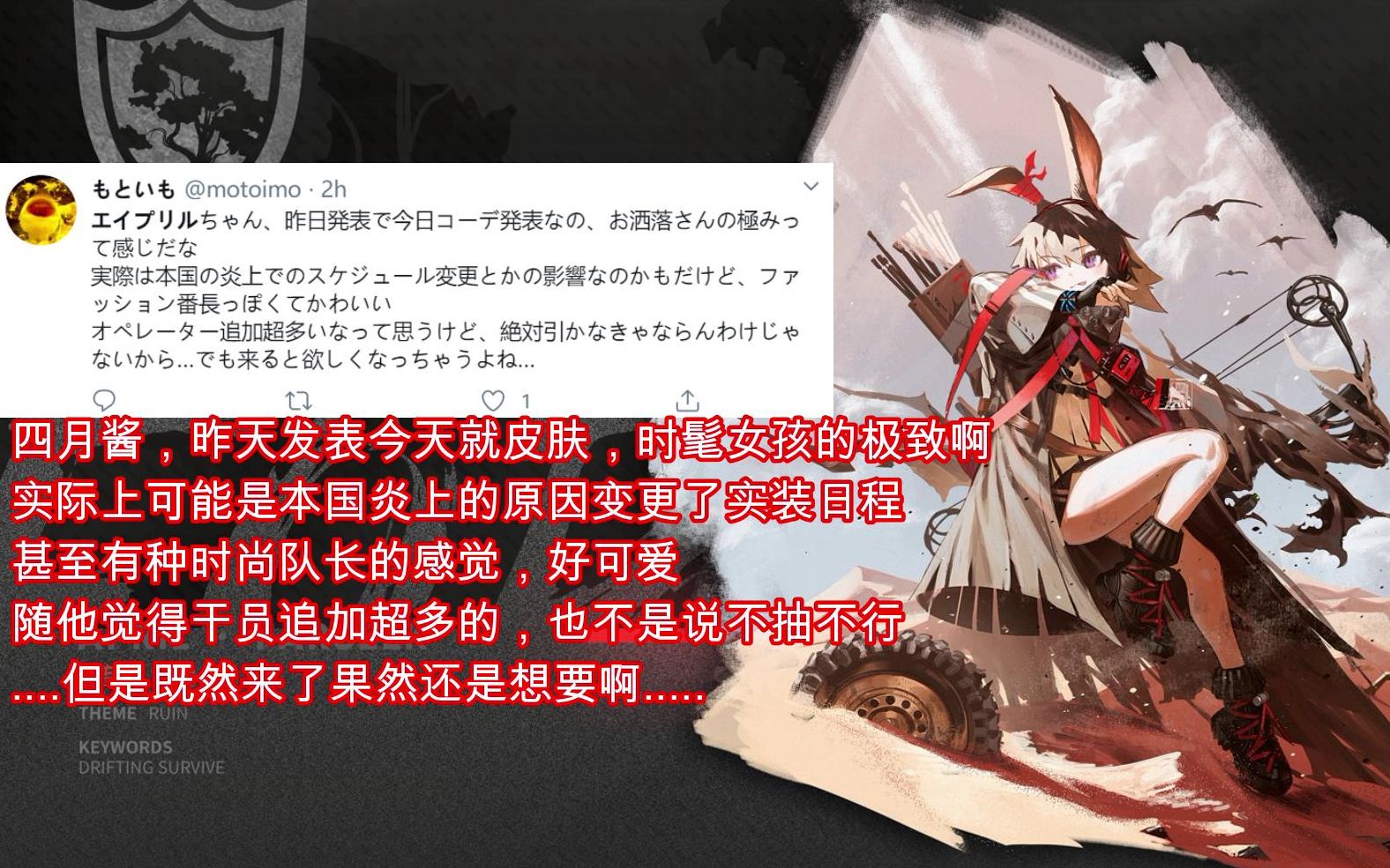 【明日方舟&日服】震惊日服和亲妈!皮肤最速传说!