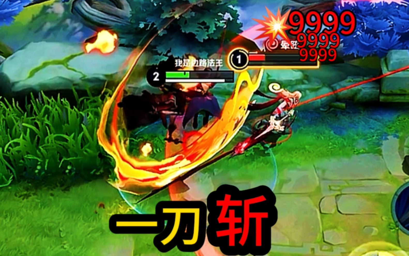 李信:你的刀为啥伤害9999?