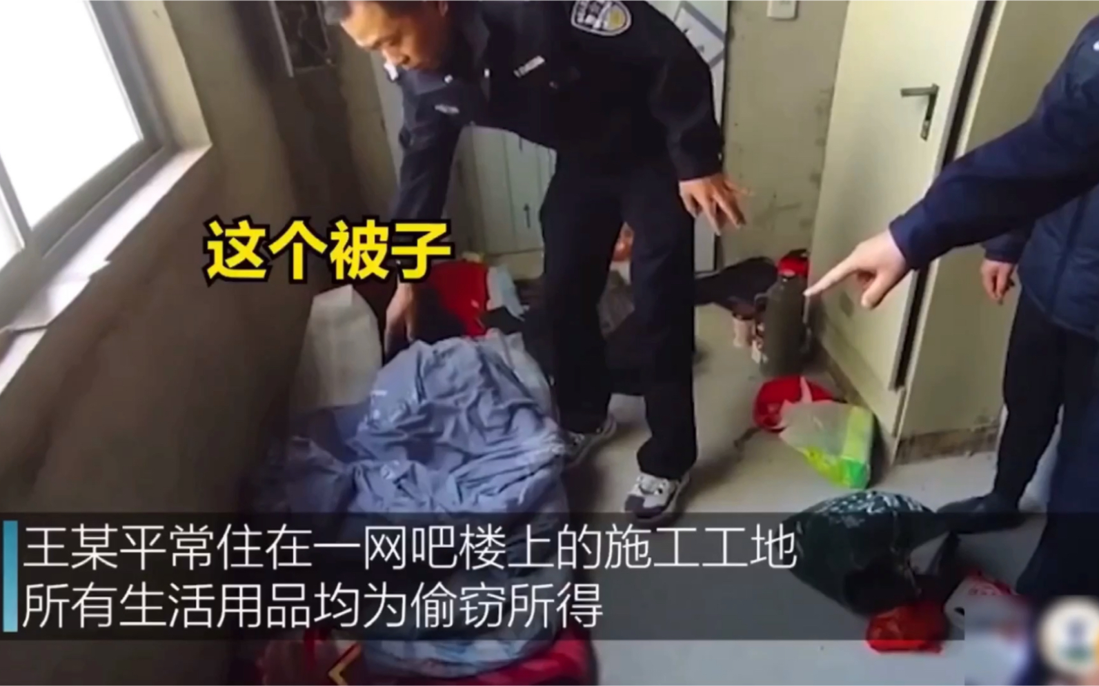 民警询问小偷东西都是哪偷的,小偷:城管的! 民警笑出声哔哩哔哩bilibili