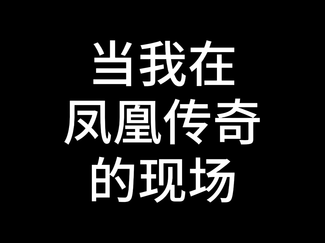 琵琶|唱歌不行,琵琶来凑|凤凰传奇《奢香夫人》哔哩哔哩bilibili