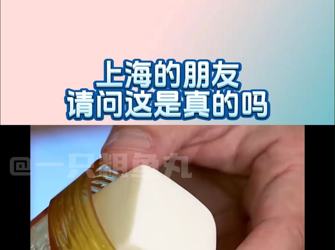 上海刻板印象+1哔哩哔哩bilibili