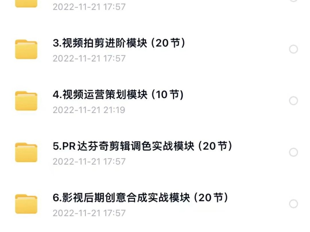 大鹏教育已经是彻底的倒闭了,官网还有app也是彻底下架了,我当时报名学习的课程怎么办?哔哩哔哩bilibili