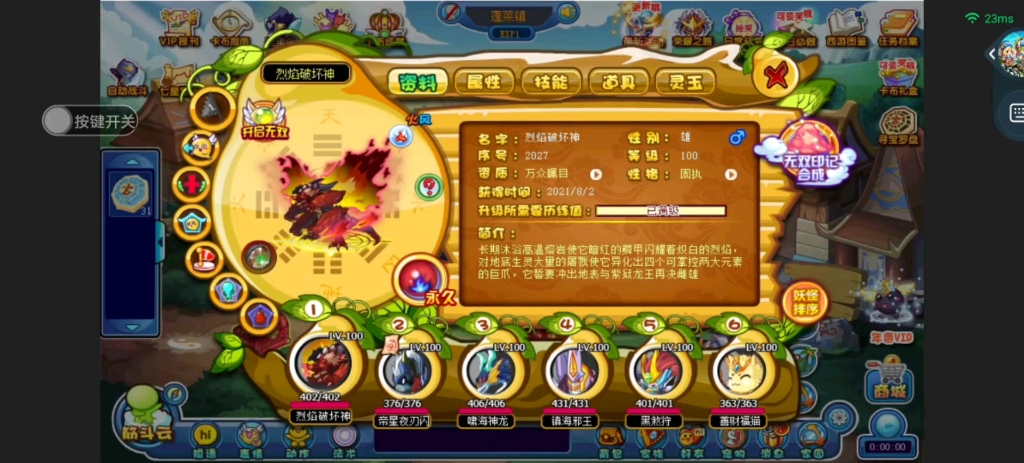 还挺快售出卡布西游无双烈焰神帝星pk号450米水神水珍魔珍极品天尊剑