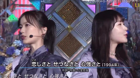 乃木坂46 恋しさとせつなさと心強さと 生田絵梨花 高山一実 The Music Day 哔哩哔哩