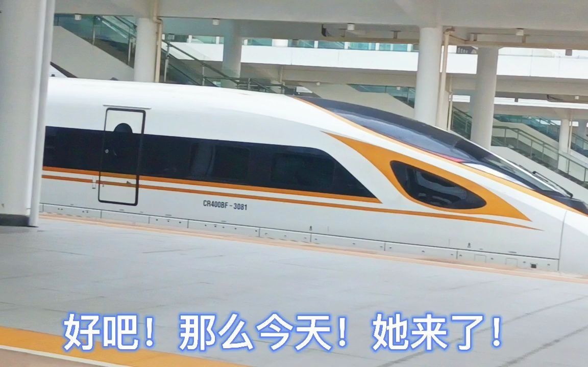 【火车出行】第一次拍到金凤凰复兴号cr400bf!