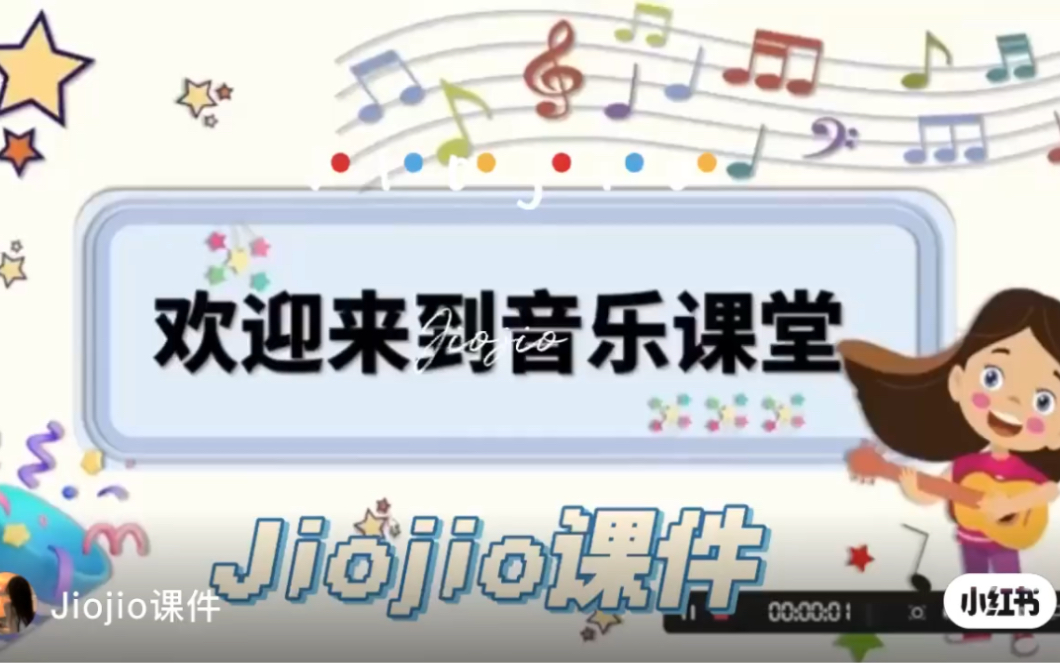 四年级上册人音版《乒乓变奏曲》哔哩哔哩bilibili