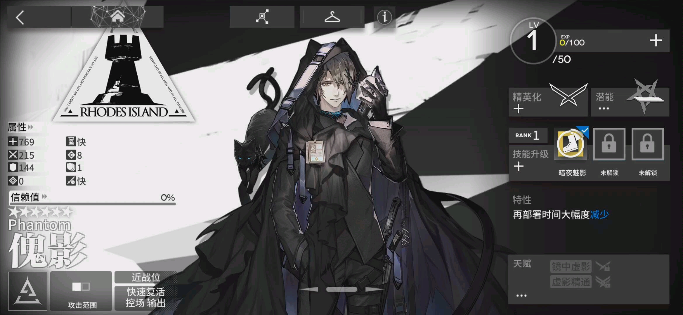 明日方舟傀影档案语音