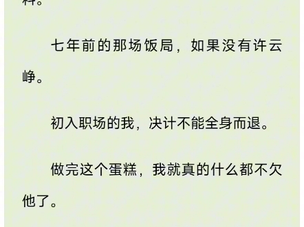 (已完结)前夫哥与心机助理的那些事……请在VX搜索“黑岩故事会”小程序,在小程序内搜索口令708432,开始阅读吧!哔哩哔哩bilibili