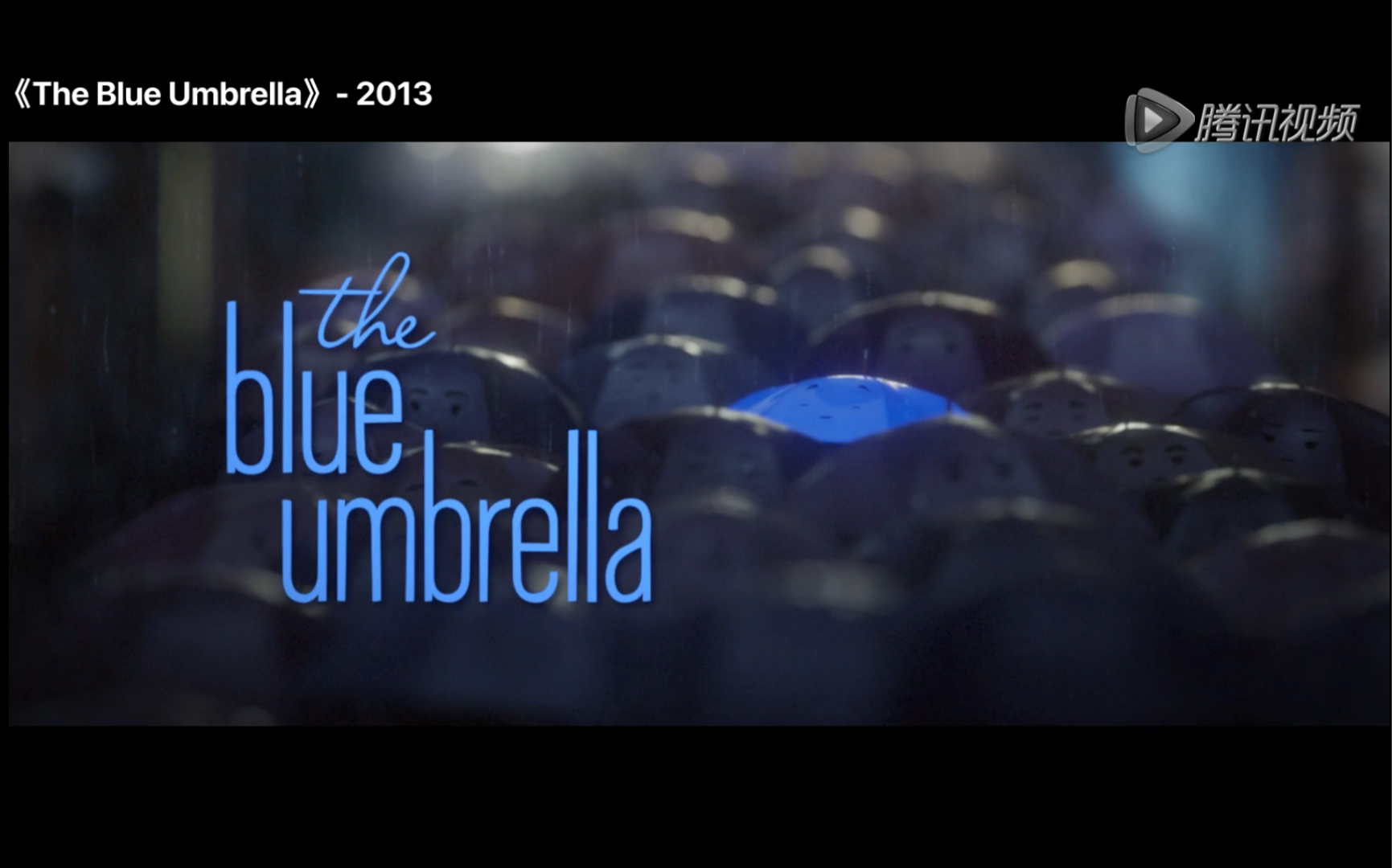 皮克斯2013动画短片完整版 《蓝雨伞之恋》The Blue Umbrella |Pixar哔哩哔哩bilibili