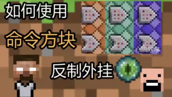 Minecraft 指令教学第一期5个不需要管理员权限就能使用的指令 哔哩哔哩 Bilibili