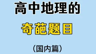《 海 南 人 怕 鬼 》