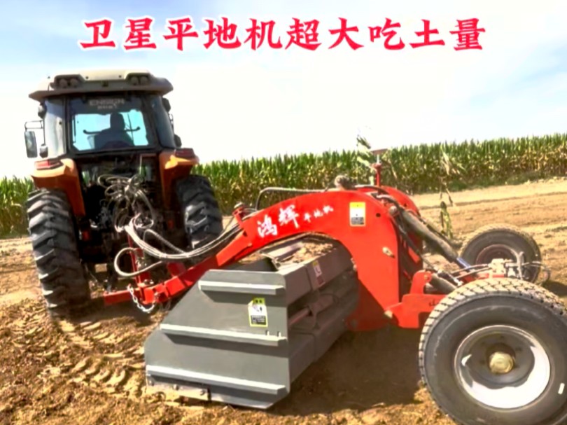 卫星平地机超大吃土量