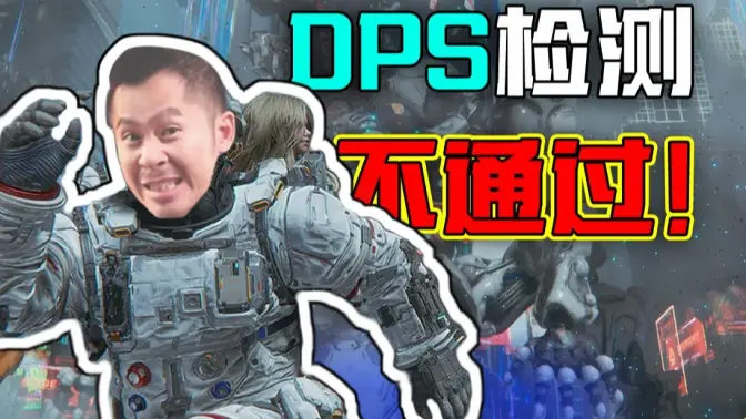 【STN快报第八季38】角色塑造好不好，我看了DPS自有判断