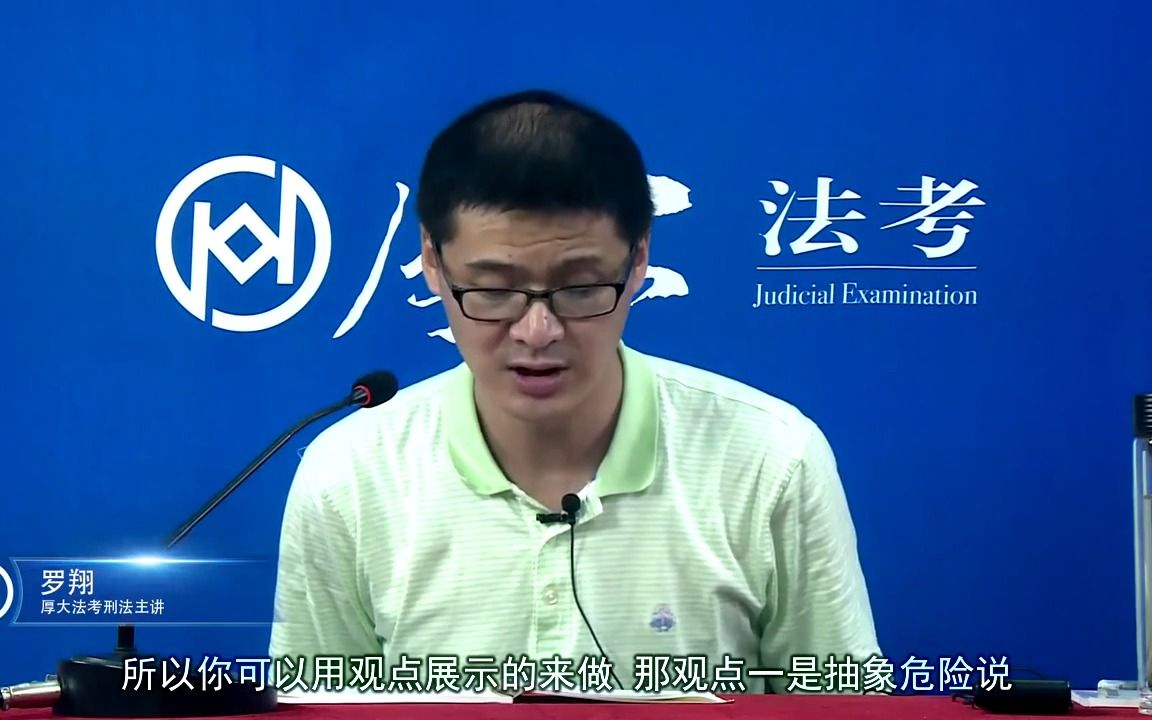 [图]03.刑法168金题串讲 【第三十一题】