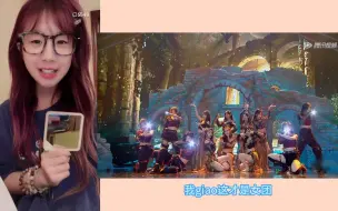 Download Video: 【梁娇】reaction炙热的我们《梦不落雨林》舞台版|“这才是女团”