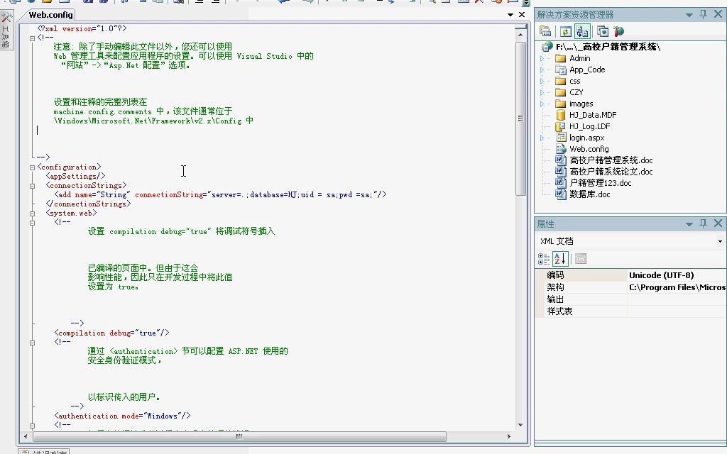 asp.net高校户籍毕业生学籍学生信息管理系统哔哩哔哩bilibili