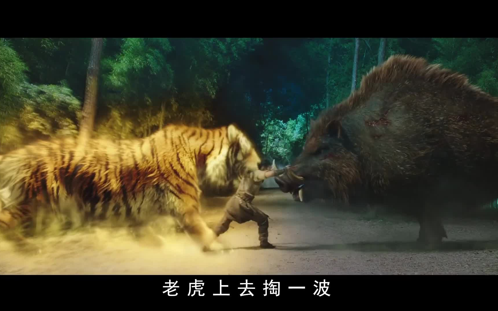 西游降魔篇罗志祥围观猪虎大战大司马对战pdd