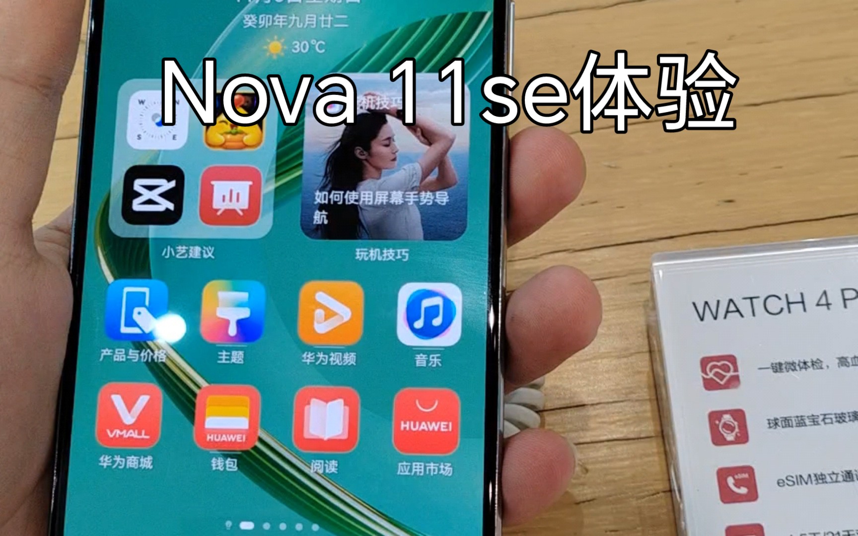 [图]去华为店体验了一下高端圾皇Nova 11se