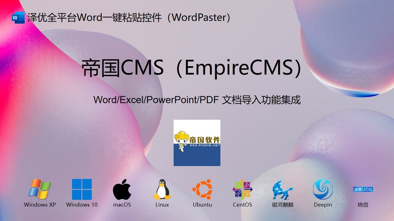 帝国cms教程，帝国cms75
