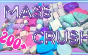 Download Video: mass crush 但是二次