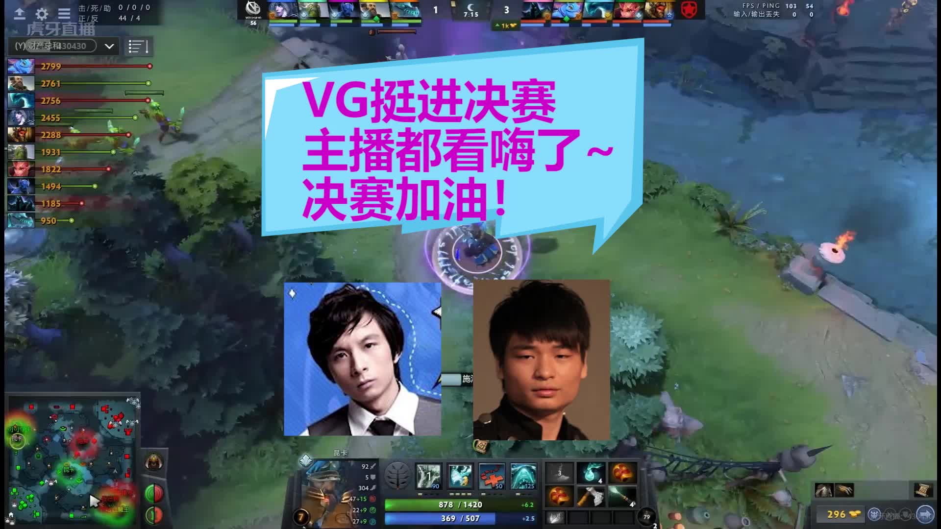 VG挺进决赛,把主播看嗨~巨龙Longdd贼嗨~加油VG!争取一穿五哔哩哔哩bilibili