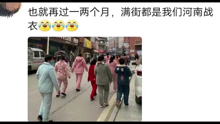 这难道就是各个省的省服吗?哔哩哔哩bilibili