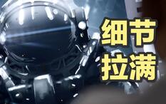 当航天服放大十倍之后.. 