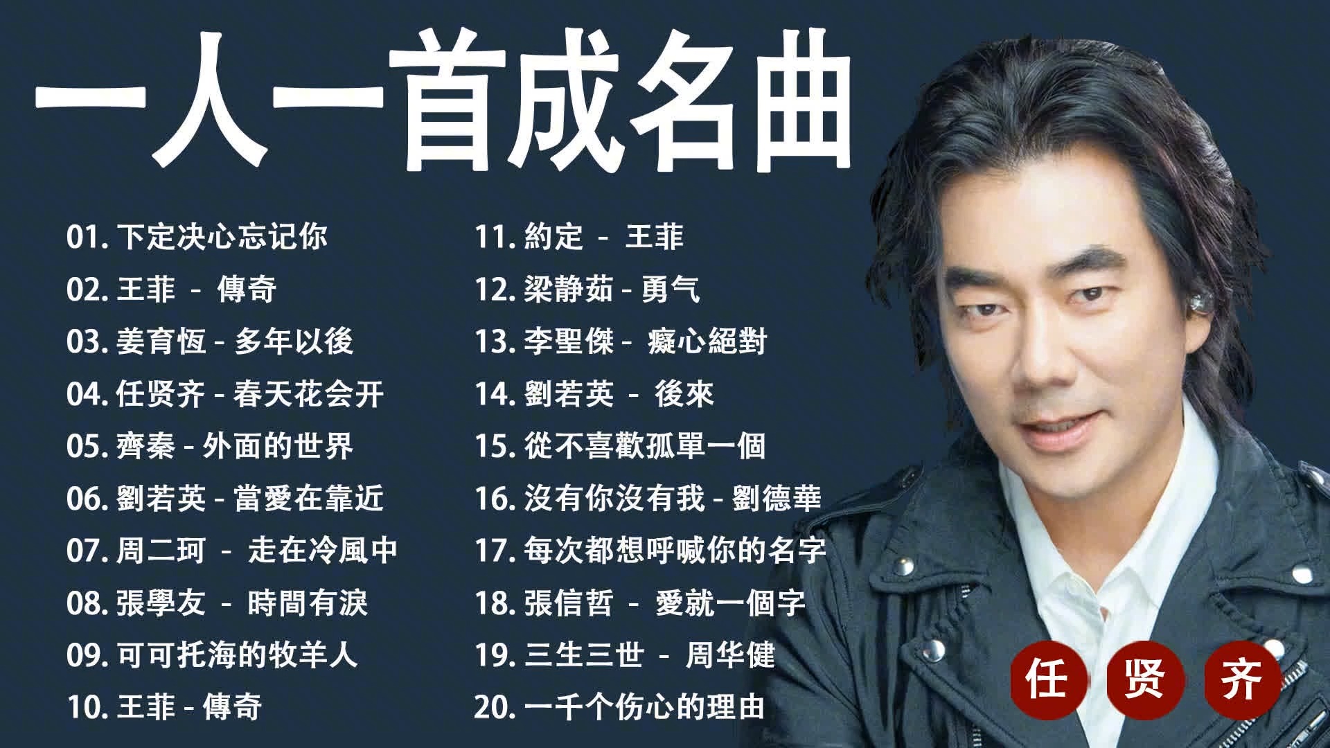 国语歌曲(国语歌曲100首)