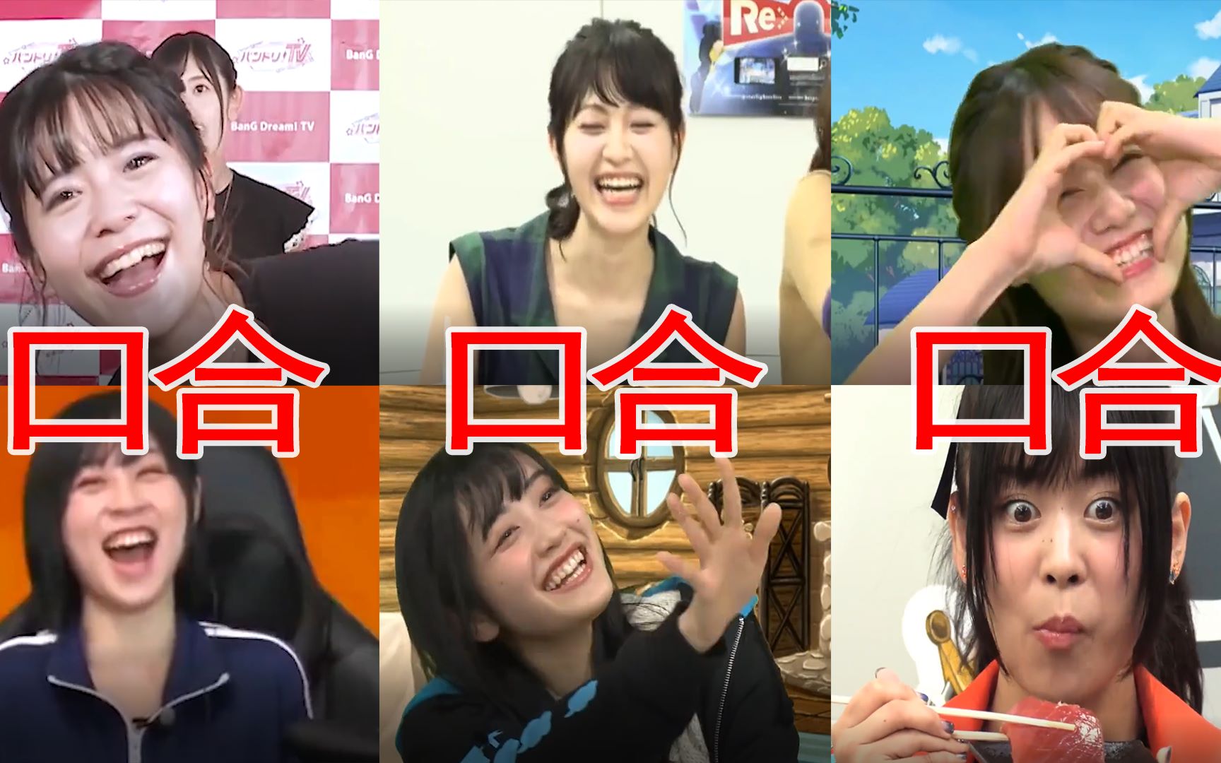 活动  【邦歌限定口合】给 世 界 带 来 笑 容