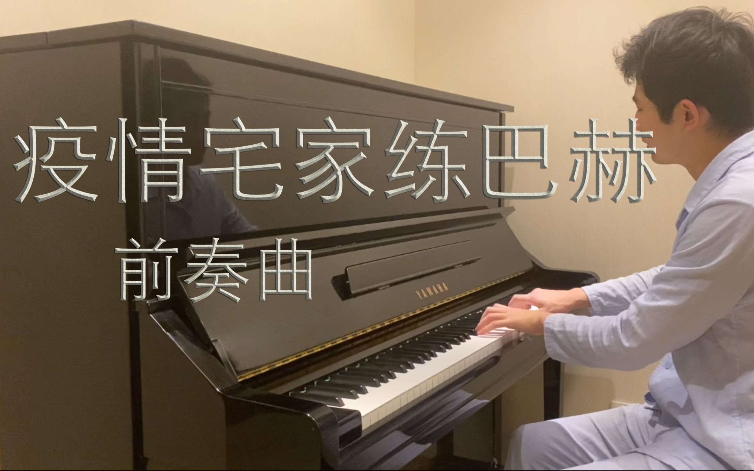 [图]【程序员的练琴挑战】巴赫十二平均律曲集BWV893 - 前奏曲