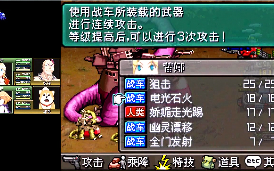 疯狂的重装机兵2rp34追加赏金首超大的母舰雷龙与更大的军舰龙王